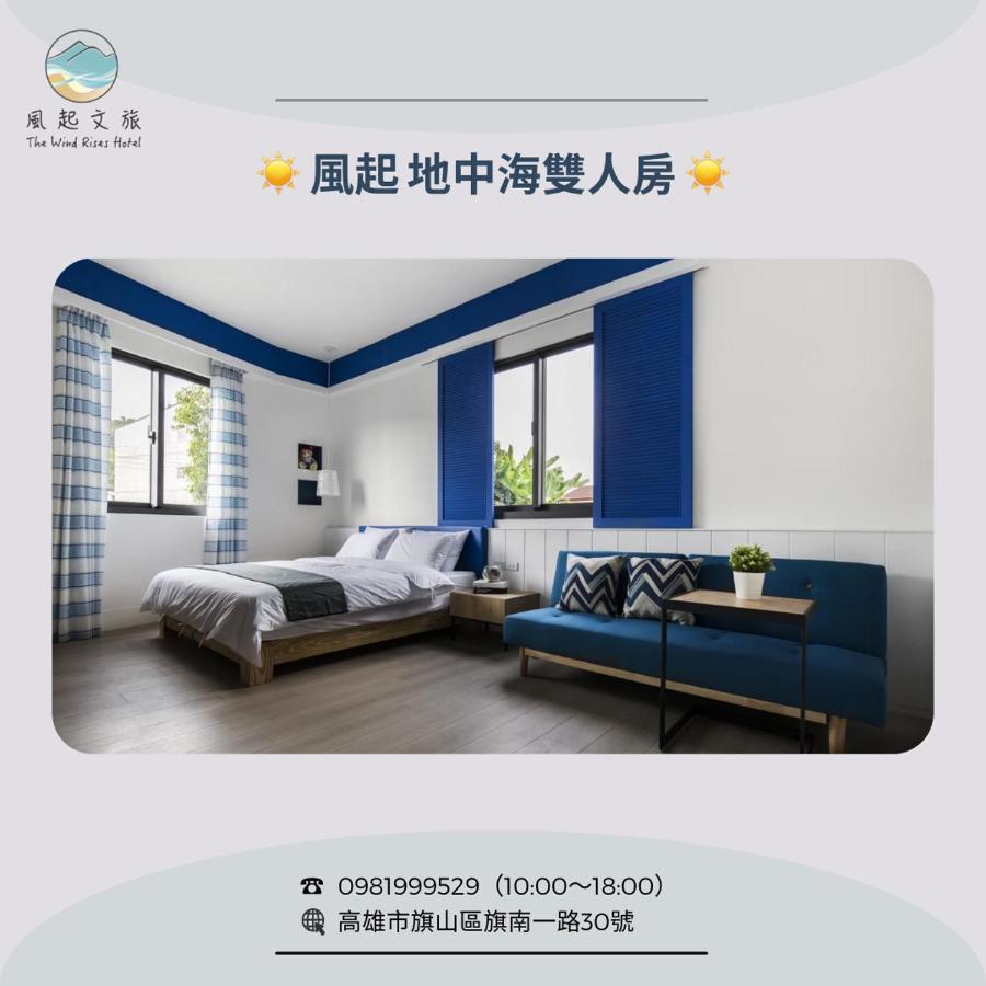 Qishan风起文旅公寓 外观 照片